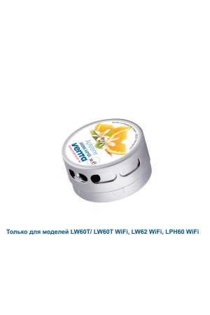 Арома-капсула Апельсиновый аромат для Venta LPH60/LW60-62